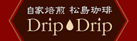 Drip Drip/特定商取引に関する法律に基づく表記